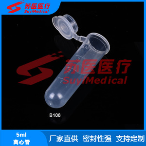 Tube à centrifuger SuyiMedical 10 ml à fond rond avec bouchon à ouverture par pression B110 - Product Image 3