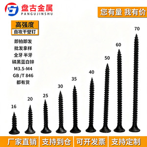 Tornillos para paneles de yeso Pangu, fosfatados en negro, de dientes gruesos, cabeza cruzada avellanada, acero al carbono nivel 6.8, para la industria de la construcción. - Product Image 4