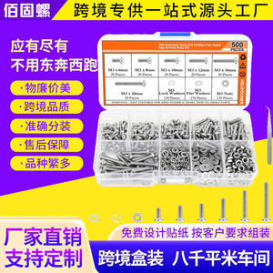 Stainless Steel <b>Screw</b> And Nut <b>Set</b> 500pcs Pan Head Combination Tool Case For Standard Use - Product Image 5