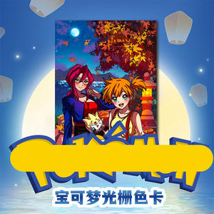 GP Poke Mon ArtBoard Series Z-A Studio <span class=keywords><strong>Card</strong></span> Game Poke Mon Blind Box Wholesale Diamond <span class=keywords><strong>Card</strong></span> Limited <span class=keywords><strong>Card</strong></span> Game New Funny Gift - Product Image 1