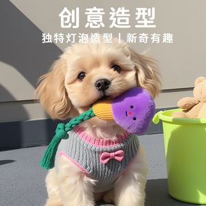 Juguetes chirriantes para perros para el autoentretenimiento y la relajación, especialmente para razas pequeñas como Teddy Bear y Bichon Frise. Estos - Product Image 4