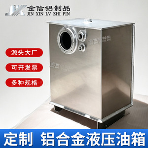 Tanque de aceite hidráulico de aleación de aluminio Kim Shin JXY002 personalizado de 1.6 Mpa para sistema hidráulico - Product Image 5