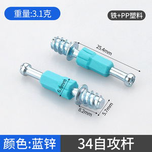 Sistema de Conexión de Muebles Tres en Uno Duradero de 8 mm, Fijador de Hierro+PP, Rueda Excéntrica Azul+Negro, Moderno, Simple y Fácil de Usar, GQK - Product Image 4