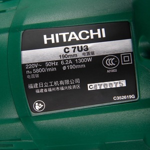 <span class=keywords><strong>Scie</strong></span> <span class=keywords><strong>circulaire</strong></span> <span class=keywords><strong>Hitachi</strong></span> 190 mm, machine de découpe électrique portative pour le travail du bois - Product Image 3