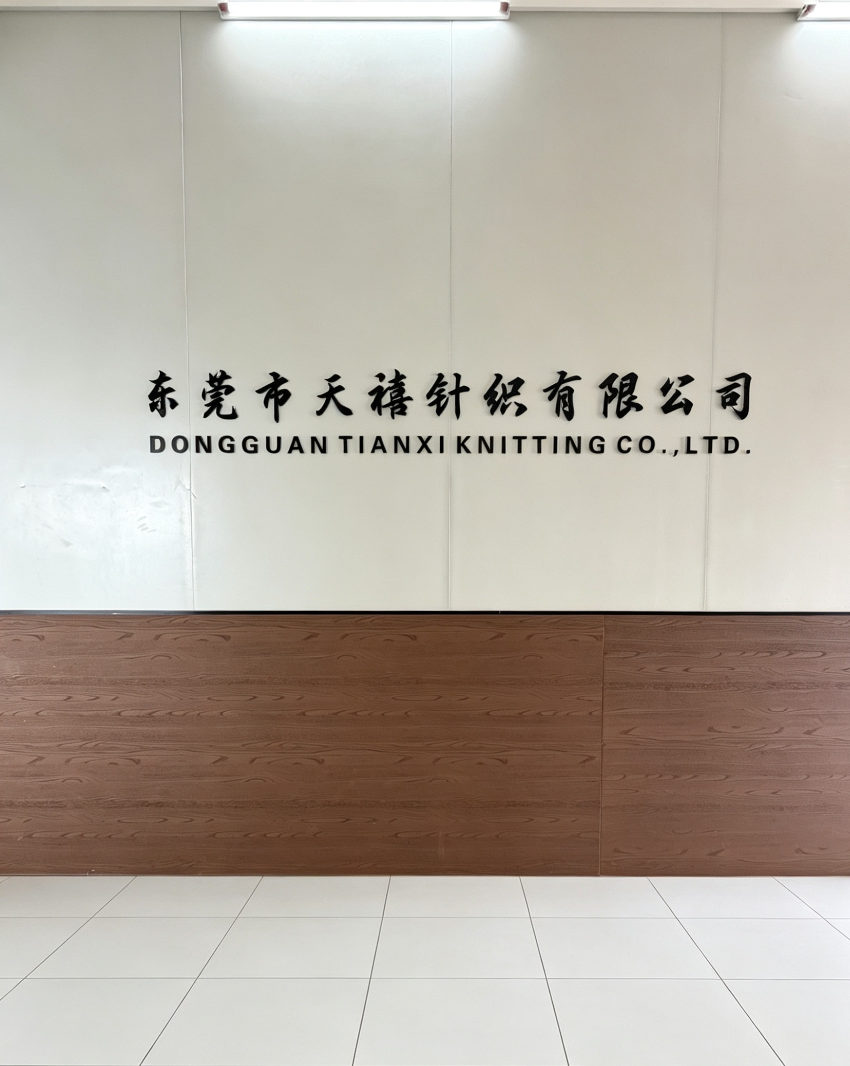 Dongguan Tianxi Knitting Co., Ltd. logo