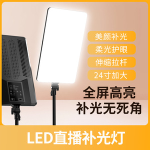 Lampe de remplissage LED 24 pouces 460x280mm, trois températures de couleur pour le streaming en direct, la photographie, la vidéographie et l'amélioration de la beauté - Product Image 4