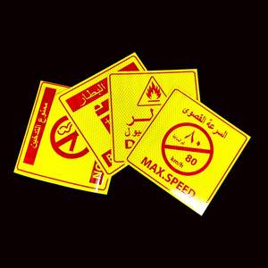 Autocollants réfléchissants adhésifs en vinyle PET, signalisation de sécurité, limite de vitesse, interdiction de fumer, avertissement en arabe, imprimable, véhicule, <span class=keywords><strong>danger</strong></span>, circulation - Product Image 5