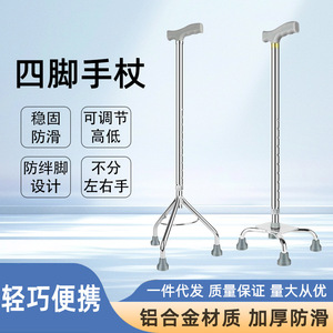 Bastón de cuatro patas de aleación de aluminio, ajustable, antideslizante, para ancianos y discapacitados, ayuda de apoyo. - Product Image 3