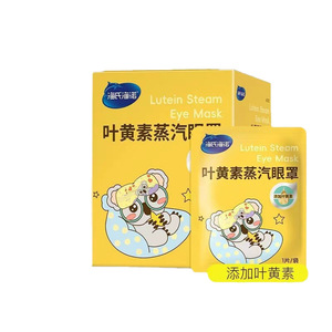 Le masque pour les yeux à la lutéine Haier A291/les patchs pour les yeux soulagent et apaisent la fatigue oculaire, adaptés aux adultes et aux enfants. - Product Image 2