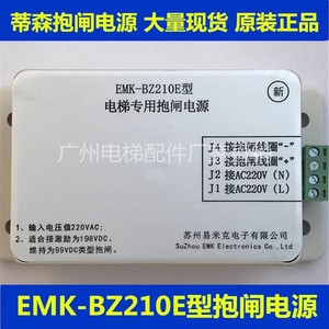 Alimentation électrique de frein d'ascenseur Emk Rz210d 220Vac pour contrôleur de frein de type E, pièces métalliques industrielles - Product Image 3
