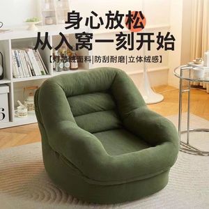 Lazy <b>Sofa</b> Chair Round Green Foam Seat For Living Room Bedroom Balcony Multifunctional Single Seat With Back <b>Support</b> - Product Image 2