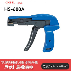 ปืนรัดสายเคเบิล Chbasl รุ่น Hs-600A ตัวเครื่องพลาสติก สำหรับรัดสายไนลอน - Product Image 4