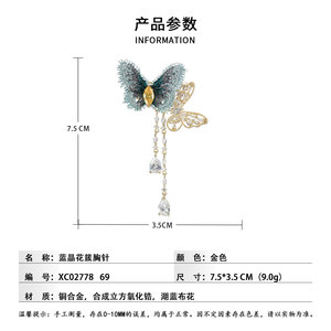 MUYU Exotic Butterfly Brooch Zircon Embroidery Women's Party Pin - Product Image 3