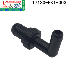 Válvula Unidireccional Honda PCV 17130-PK1-003 para Accord Odyssey, Válvula de Retención de Gasolina, Temperatura Normal - Product Image 4