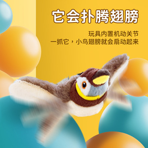 Jouet pour chat interactif rechargeable par USB Nouveau oiseau gazouillis simulé Ailes battantes automatiques Jouet en peluche d'herbe à chat classique - Product Image 4