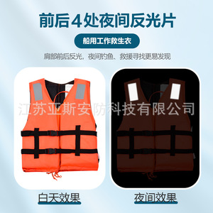 Gilet de travail marin professionnel à haute flottabilité et design portable ; adapté aux adultes, à la pêche et aux enfants ; gilet de sauvetage. - Product Image 5