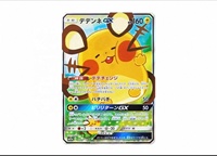 Jeu de cartes à collectionner Pokémon SM12A Tag Team GX All Stars Sealed Booster Box pour jeu de société et bataille de cartes, idéal pour les soirées