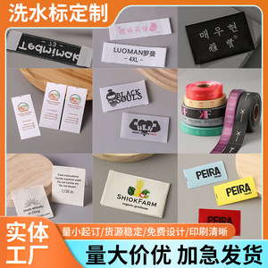 Etiquetas de Cuidado Tejidas Personalizadas, Accesorios de Ropa de Algodón, Impresión en Grabado Rectangular para Prendas y Textiles del Hogar - Product Image 4