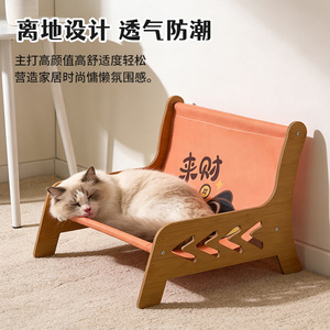 Sillón para gatos de primavera y verano, sofá de madera maciza, cama para perros, se puede usar para recostarse o dormir, elevado sobre el suelo para el verano - Product Image 4