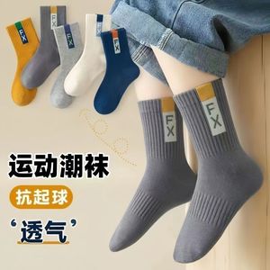 Childrens Socks Crew Mid Calf Breathable For Daily Wear And Casual Activities - Product Image 1