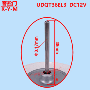 Motor de Ventilador para Refrigerador Ge Udqt36el3 Dc12V, Pieza para Electrodomésticos - Product Image 3
