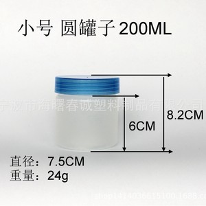 Chuncheng 250Ml Semi Transparent Airtight <b>Plastic</b> <b>Jar</b> With Lid Round Storage Container For Grains And Cereals - Product Image 3