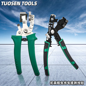 Outil Tuosen : Dénudeur de câbles épais en acier inoxydable avec lame en acier à haute teneur en carbone, coupe-fils multifonctionnel pour électricien - Product Image 4