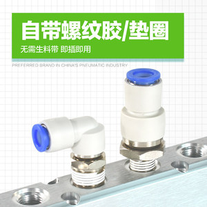 Acoplador Rápido SMC KXH04 06 08 10 12 M5 M6, Conector Neumático con Rosca Externa - Product Image 5