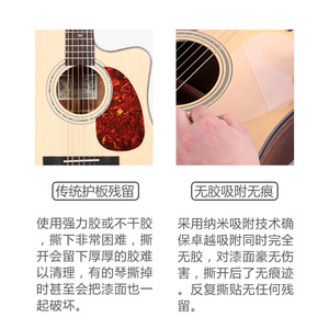 Pickguard pour guitare acoustique, en plastique transparent, 36, 38, 40, 41 pouces, protection durable pour guitare folk - Product Image 3