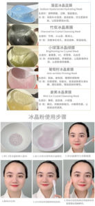 ผงมาส์กหน้าแบบลอกออก โซเดียมไฮยาลูโรเนต ไฮเดรติ้ง ไอซ์คริสตัล เจลลี่ มาส์ก - Product Image 6