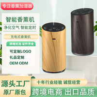 Diffuseur d'aromathérapie portable à grain de bois, brumisateur d'huiles essentielles, purificateur d'air silencieux avec minuterie, rechargeable sur batterie, écologique pour voiture