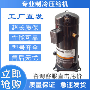 คอมเพรสเซอร์ทำความเย็นแบบโคปแลนด์ สโครล รุ่น ZB29KQ TFD 558 สำหรับใช้งานในอุตสาหกรรม - Product Image 4