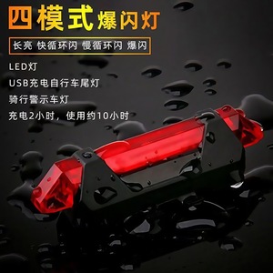 Luz trasera para bicicleta, LED recargable, intermitente, resistente al agua, IPX4, soporte de plástico con cable USB para conducción nocturna - Product Image 4
