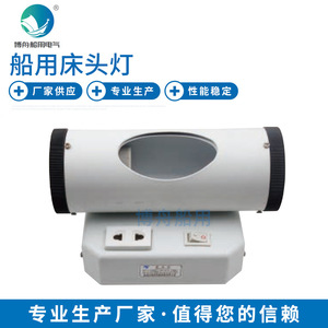 โคมไฟข้างเตียง CKS21 จากโรงงานโบโจวโดยตรง ใช้ไฟ 24V วัสดุเหล็ก + พลาสติกวิศวกรรม อะไหล่และอุปกรณ์เสริม - Product Image 1