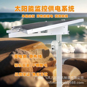 Système de surveillance alimenté par batterie au lithium 12V pour panneau solaire, étanche IP65, utilisation extérieure - Product Image 3