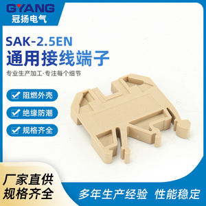 Guan Yang SAK-2.5EN <b>Terminal</b> Block Din Rail Screw Connection Industrial Use - Product Image 5