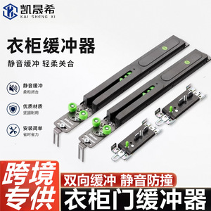 Amortisseur de porte de placard Kaishengxi, rail coulissant silencieux avec tampon pour quincaillerie de placard - Product Image 4
