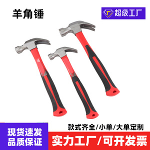 ค้อนตีตะปูด้ามไฟเบอร์ 0.25 กก. หน้าตัดกลม ด้ามจับกันลื่น ออกแบบตามหลักสรีรศาสตร์ เครื่องมือสำหรับงานก่อสร้างอุตสาหกรรม - Product Image 5