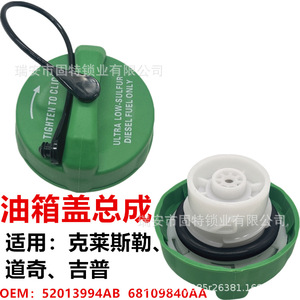 Tapa de Tanque de Combustible para Chrysler Jeep 52013994AB 68109840AA A1644700330 Verde Negro ABS Nueva Pieza de Repuesto - Product Image 5