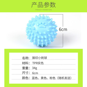 Paw Print Spiked <b>Ball</b> TPR Chew Toy For <b>Dogs</b> Teething And Cleaning Small Size Blue Yellow Pink Colors - Product Image 3
