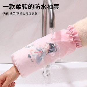 Waterproof Ancient Style Sleeve Covers With Cartoon Print For Women And Adults Protective Sleeves - Product Image 2