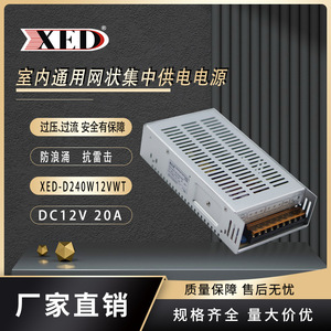 Shenzhen Xiaoerduo Co., Ltd. LED Switching <b>Power</b> Supply 12V 20A <b>Mesh</b> Security Monitoring Single Output AC-DC - Product Image 4