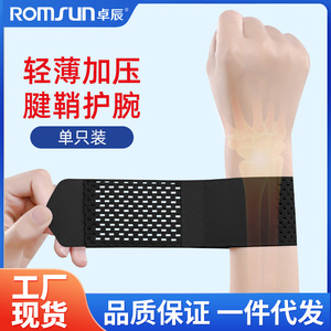 Soporte de Muñeca Médico Zhuochen, Tipo Delgado, para Deportes, Esguinces, Fitness, Distensiones Articulares y Lesiones de Mano por Uso de Ratón. - Product Image 4