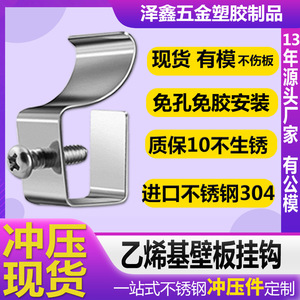 ตะขอแขวนแผงไวนิล Zexin Hardware ทำจากสแตนเลส 304 ขนาด 37 มม. ยาว x 20 มม. กว้าง สำหรับยึดติดผนังสำหรับราวม่าน - Product Image 4