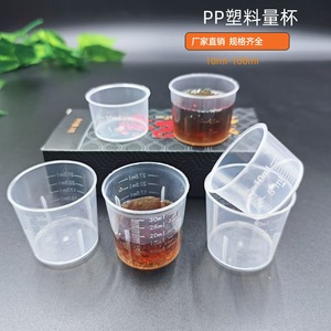 Boan <b>Plastic</b> Measuring <b>Cups</b> 60Ml With Graduations Laboratory Beakers For Precise Measurement - Product Image 2