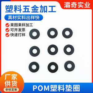 แหวนปะเก็น POM สำหรับฉีดขึ้นรูป ทนทานต่อการสึกหรอ สำหรับฉนวนกันความร้อนและระบายความร้อน - Product Image 5