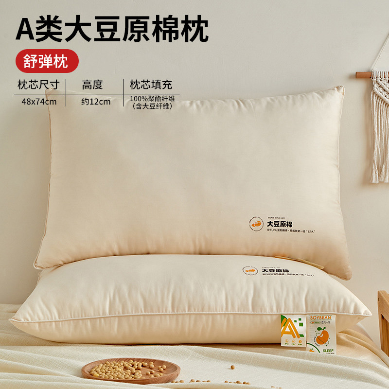 Soybean-based cotton - Comfortable and elastic pillow [Single pack]