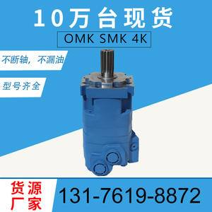 Moteur à engrenages cycloïdal 6664889 Eaton 4000 Moteur hydraulique d'origine 109-1269-0006 en stock par le fabricant - Product Image 2