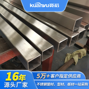 Tube carré en acier inoxydable 304 80*80*7mm, fabricant de Foshan, tube soudé personnalisable - Product Image 5