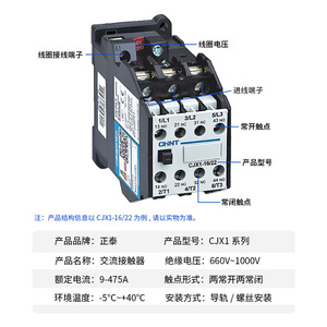 Contactor CA Cjx1 300/22 300/44, 300A, 3 Fases, 50Hz, Montaje en Riel DIN, Automatización Industrial - Product Image 4